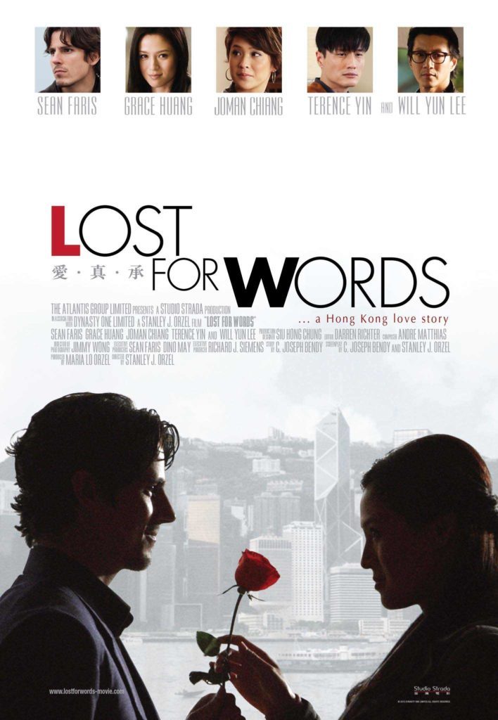 Key Art: North America release of “Lost for Words 愛。真。承.”